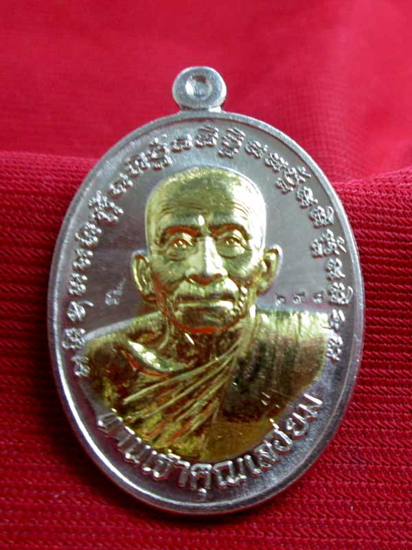 เหรียญฉลองอายุ ๘๙ ปี หลวงพ่อเสงี่ยม วัดสุวรรณเจดีย์ จ.อยุธยา เนื้ออัลปาก้าไส้ฝาบาตร