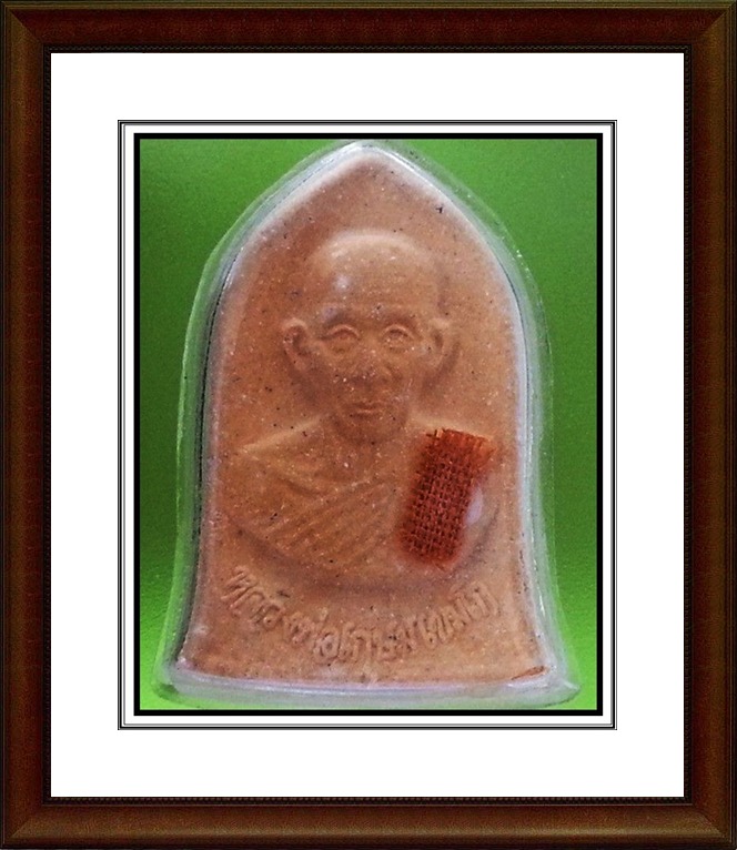 พระผงหลวงพ่อเกษม สุสานไตรลักษณ์