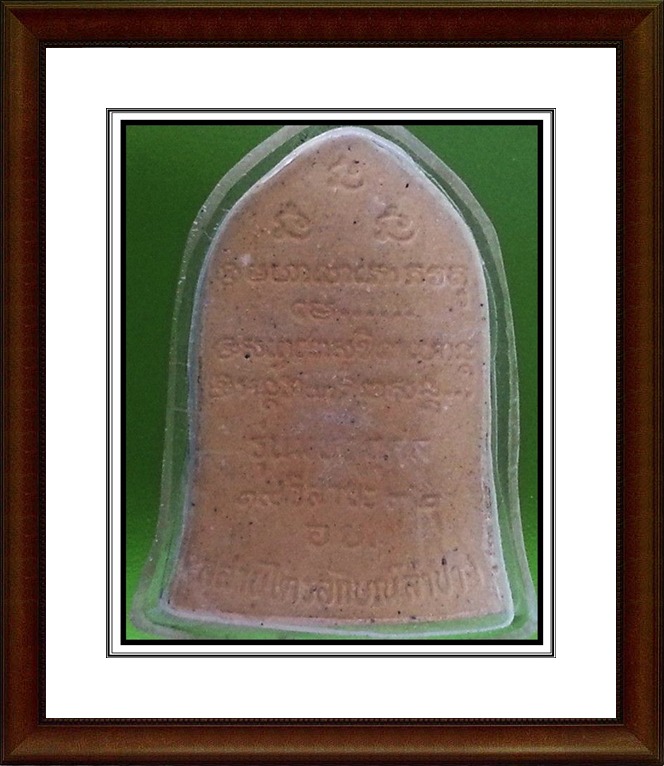 พระผงหลวงพ่อเกษม สุสานไตรลักษณ์