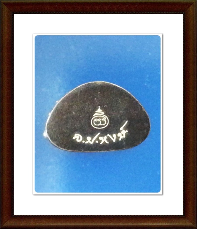 พระกริ่งชัยวัฒน์จอมสุรินทร์ หลวงปู่หงษ์ พรหมปัญโญ(18)