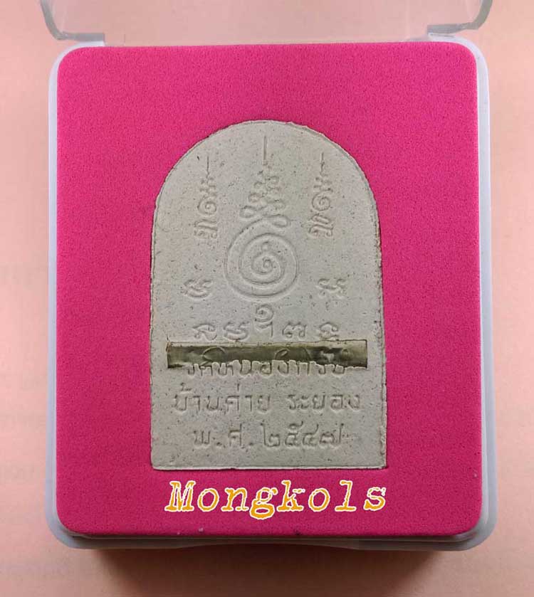 >>> ชูชก # หลวงพ่อสาคร มนุญโญ วัดหนองกรับ (ศิษย์เอกหลวงปู่ทิม) # เคาะเดียว