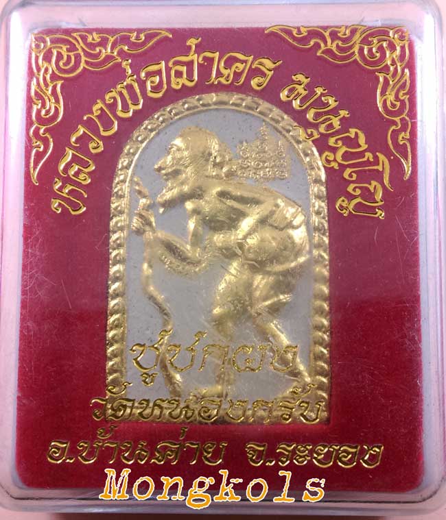 >>> ชูชก # หลวงพ่อสาคร มนุญโญ วัดหนองกรับ (ศิษย์เอกหลวงปู่ทิม) # เคาะเดียว