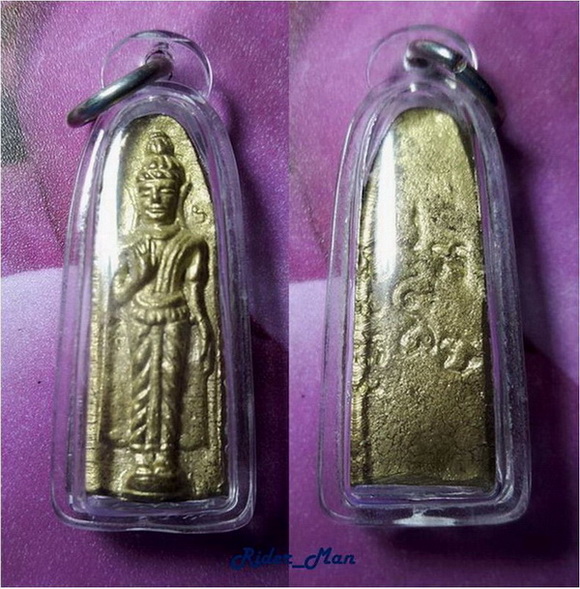 พระมอญแปลง เนื้อปลอกลูกปืน พิมพ์เล็ก หลวงตาเผือด วัดมะกอก