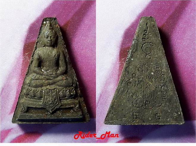 พระองบดินทร์ หลวงปู่คำพัน 1