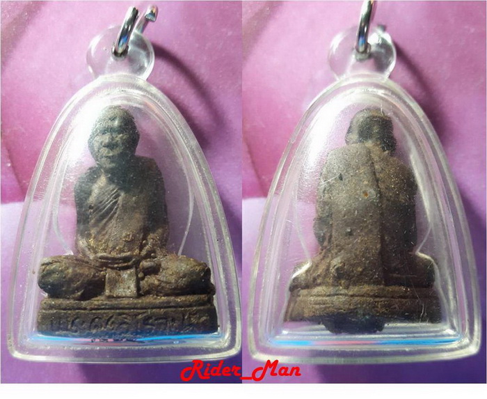 พระครูวิโรจน์ฯ หลวงปู่คำพัน