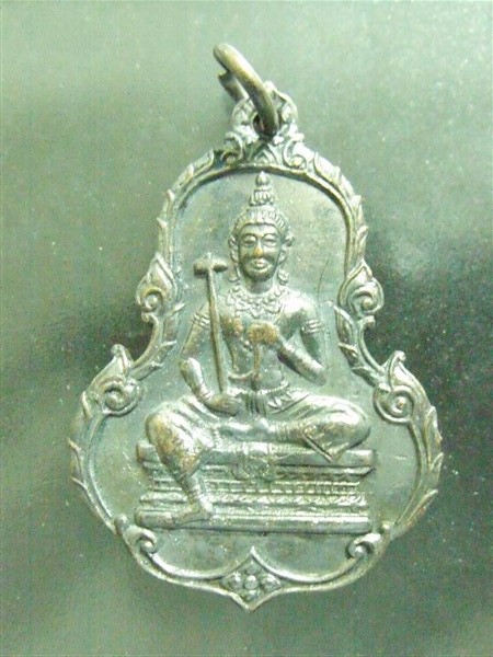 เหรียญพระวิษณุ เทคนิคกรุงเทพ รุ่นแรก 2523 หลวงปู่โต๊ะ กับคณาจารย์ยุคนั้นปลุกเสก(4)
