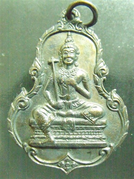 เหรียญพระวิษณุ เทคนิคกรุงเทพ รุ่นแรก 2523 หลวงปู่โต๊ะ กับคณาจารย์ยุคนั้นปลุกเสก(5)
