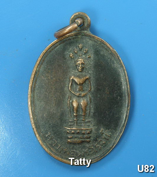 ชุดนี้มาใหม่ หลวงพ่อพระโรจน์ อุบลฯ