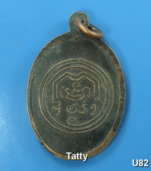 ชุดนี้มาใหม่ หลวงพ่อพระโรจน์ อุบลฯ