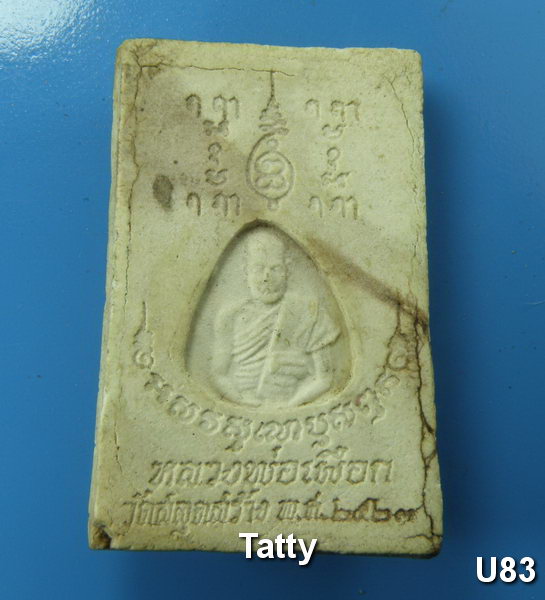 ชุดนี้มาใหม่ พระพุทธทรงช้าง หลังหลวงปู่เผือก ปี 2523 ลพ.ทับ วัดสลุดสร้าง
