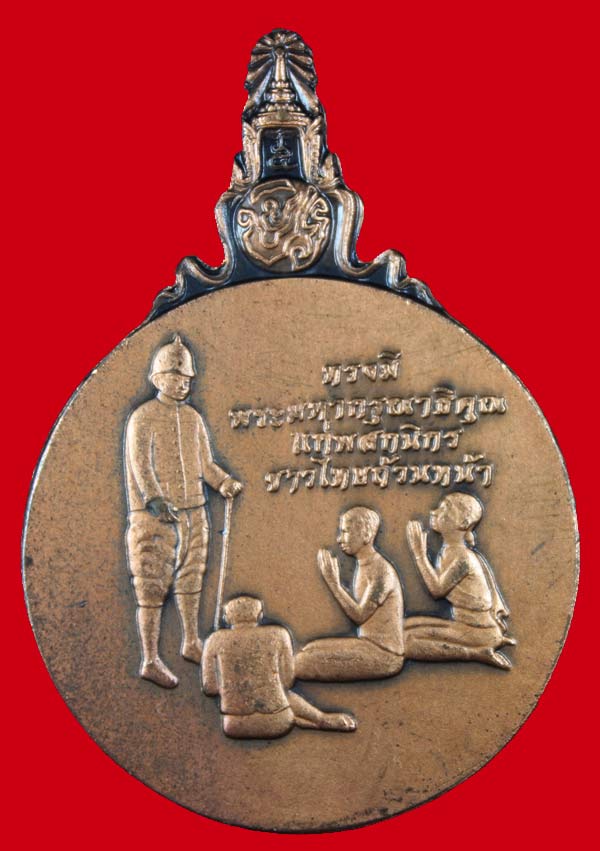 เคาะเดียว  ร.5 เลิกทาส  ทองแดง
