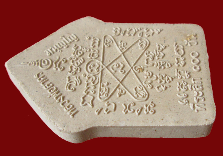 พระขุนแผนพรายกุมาร รุ่น 100 วัน หลวงพ่อสาคร วัดหนองกรับ 