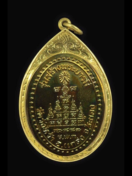 เหรียญสร้างบารมีหลวงปู่คร่ำวัดวังหว้าระยองปี18