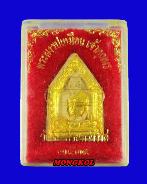 พระผงรูปเหมือนท่านเจ้าคุณนรฯ วัดเทพศิรินทราวาส พิมพ์ห้าเหลี่ยมใหญ่ พ.ศ.2539 กทม.