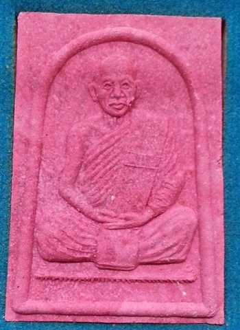 พระผงรูปเหมือน พิมพ์สี่เหลี่ยม เนื้อชมพู หลวงพ่อสิน วัดละหารใหญ่
