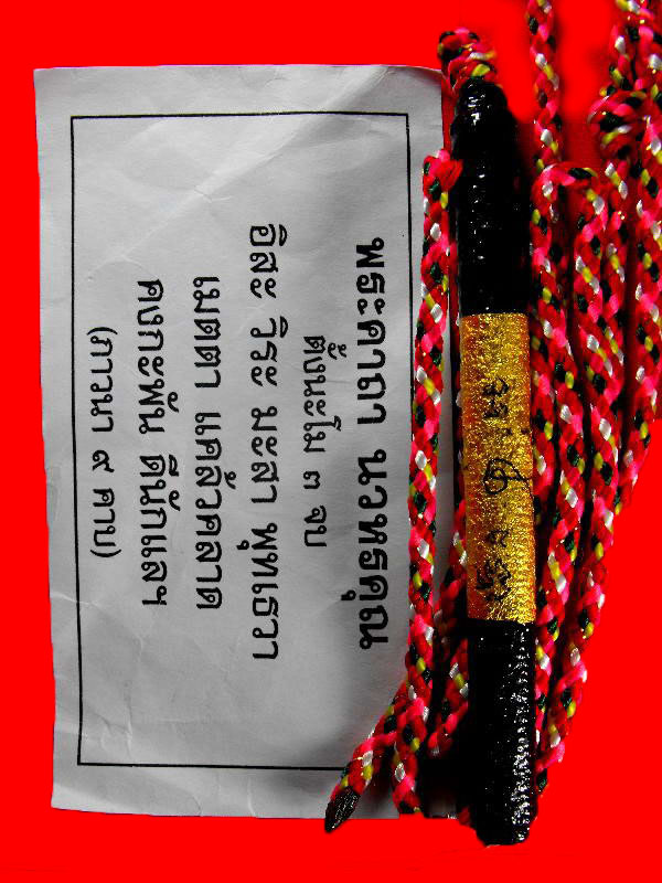 ตะกรุดนวหรคุณ หลวงปู่หมุน วัดบ้านจาน "รุ่นปี2542"..ขนาด 4"