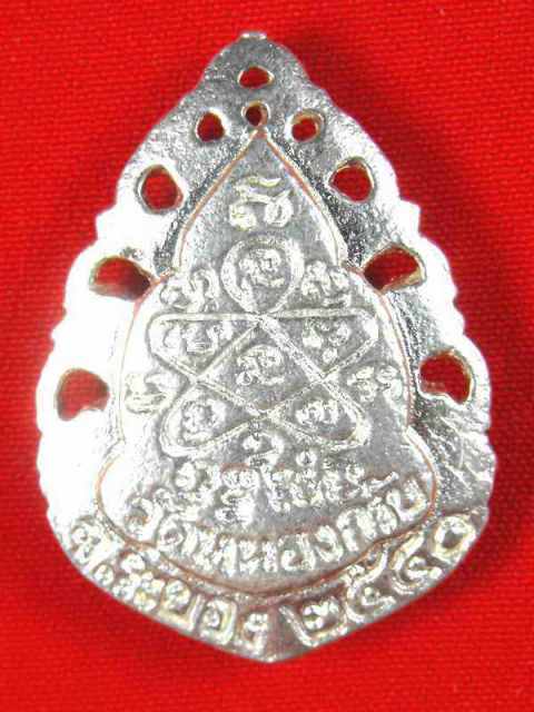 เหรียญฉลุรุ่นแรก หลวงพ่อสาคร วัดหนองกรับ"รุ่นชินบัญชร๕รอบ ปี2540"เนื้อเงิน