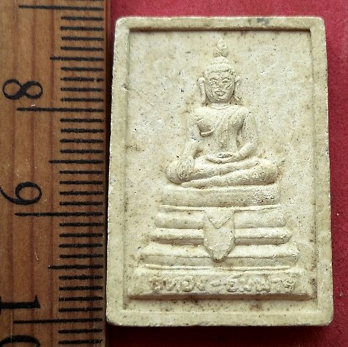 วัดใจเริ่ม 10 บาท กับ พระผงหลวงพ่ออู่ทอง บูชาคุณ หลวงปู่เพ็ง …AF712