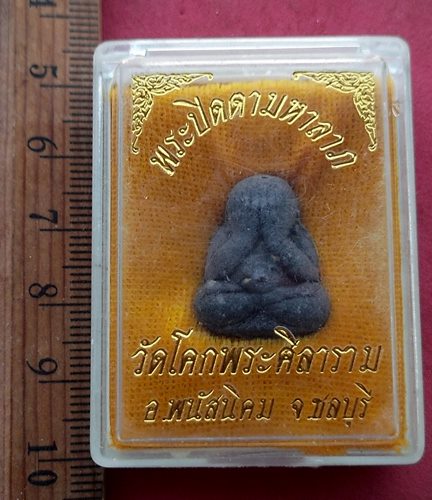 วัดใจเริ่ม 10 บาท กับ ผงพระปิดตามหาลาภ วัดโคกพระศิลาราม จ.ชลบุรี …AF883