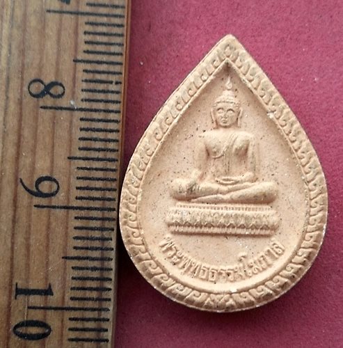 วัดใจเริ่ม 10 บาท กับ พระผงพระพุทธธรรมโมภาส วัดหนองพันเทา อ.สองพี่น้อง จ.สุพรรณบุรี ....AH86