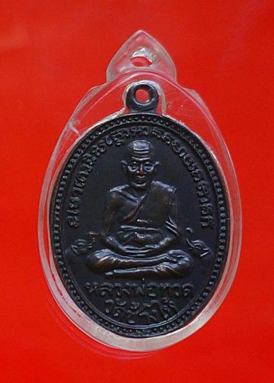 เหรียญหลวงปู่ทวดหลังช้างสามเศียร2499