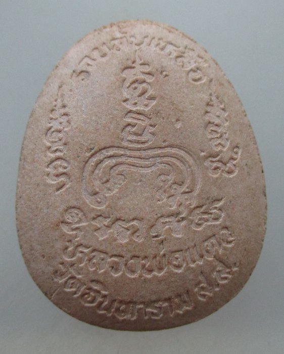 พระปิดตา รวยล้นเหลือ หลวงพ่อแดง วัดอินทาราม จ สมุทรสงคราม