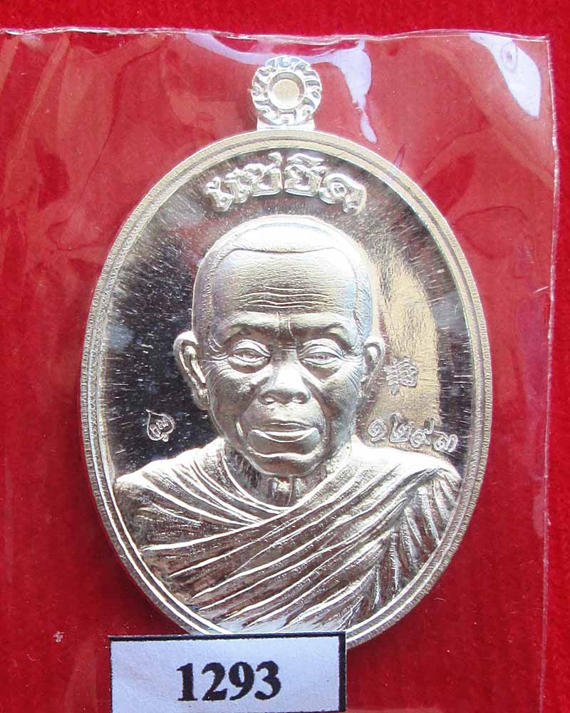 เหรียญหลวงพ่อคูณ ปริสุทโธ รุ่นแซยิด เนื้อเงิน