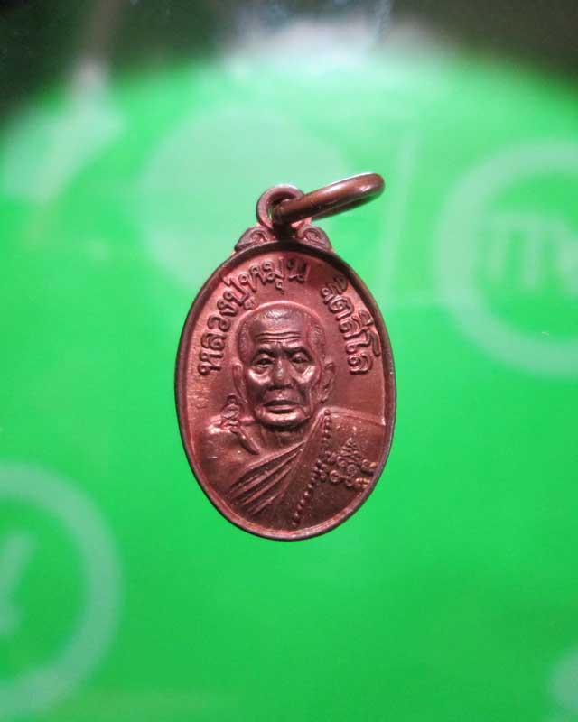 เหรียญเม็ดแตง ลป.หมุน รุ่น เสาร์ ๕ บูชาครู เนื้อทองแดง สวยครับ