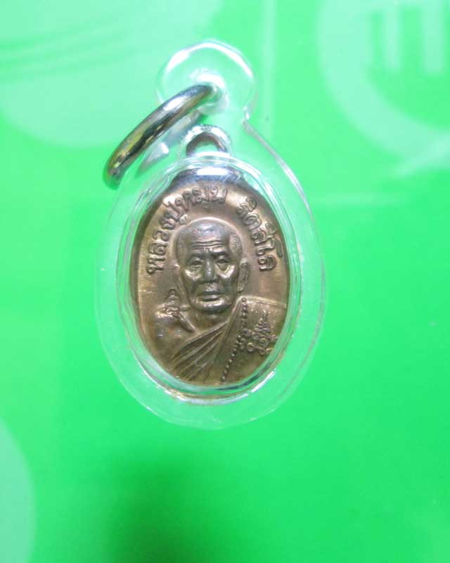 เหรียญเม็ดแตง ลป.หมุน รุ่น เสาร์ ๕ บูชาครู เนื้อทองแดง สวยครับ