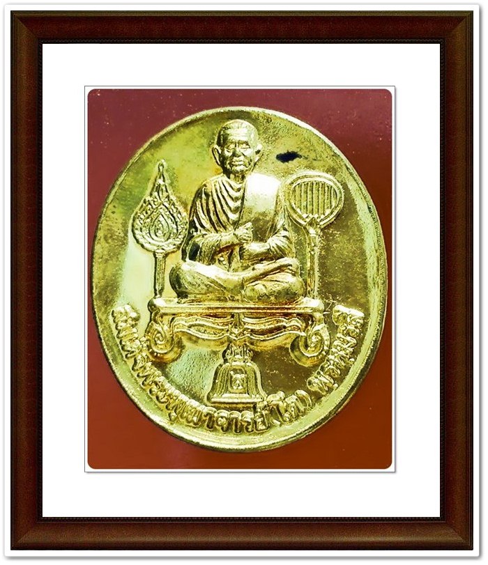 เหรียญหล่อสมเด็จโต วัดระฆัง