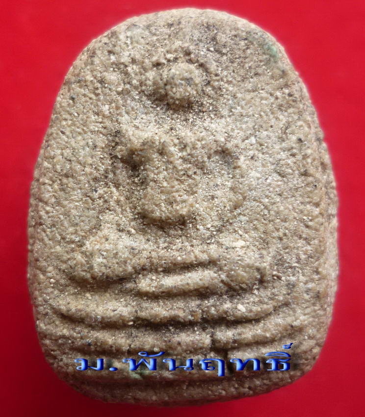 พระกรุเนื้อผงพุทธคุณพิมพ์พระสมเด็จสามชั้น กรุวัดใหม่ปากบาง จ.พระนครศรีอยุธยา  (๔)