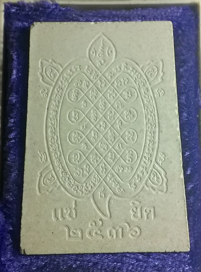 พระผงรูปเหมือนหลวงพ่อหลิว หลังยันต์เต่า ปี 36 รุ่นแซยิด