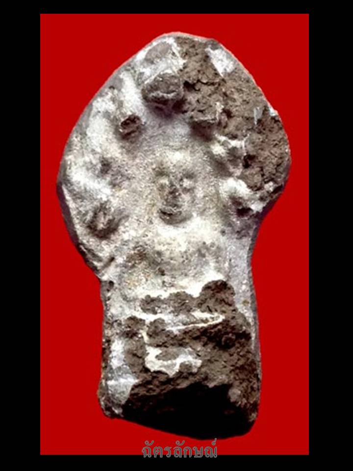 พระนาคปรกจิ๋ว กรุวัดราชบูรณะ