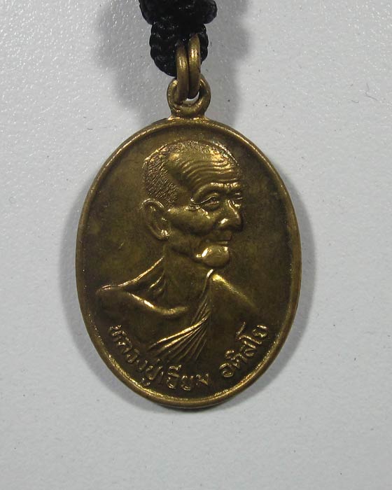 เหรียญหลวงปู่เจียม ปี 48 พร้อมตะกรุดเงินดอกใหญ่