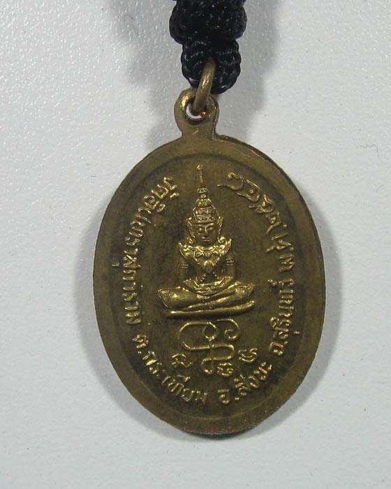 เหรียญหลวงปู่เจียม ปี 48 พร้อมตะกรุดเงินดอกใหญ่