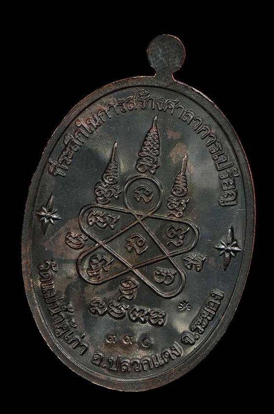 เหรียญรูปเหมือนหลวงปู่ทิม " รุ่นบารมีอิสริโก " ออกวัดแม่น้ำคู้เก่า (เนื้อนวะโลหะ) @ หมายเลขสวย ๙๙o @
