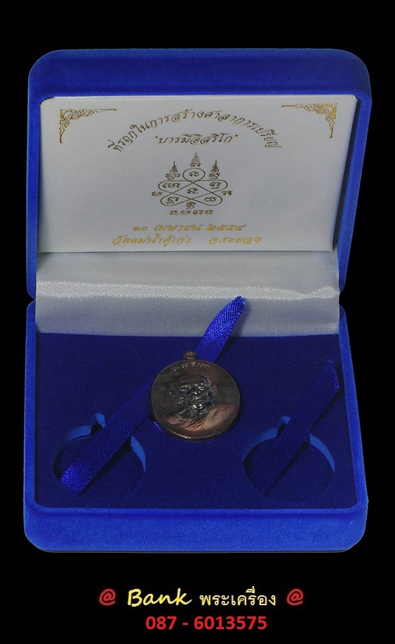 เหรียญรูปเหมือนหลวงปู่ทิม " รุ่นบารมีอิสริโก " ออกวัดแม่น้ำคู้เก่า (เนื้อนวะโลหะ) @ หมายเลขสวย ๙๙o @