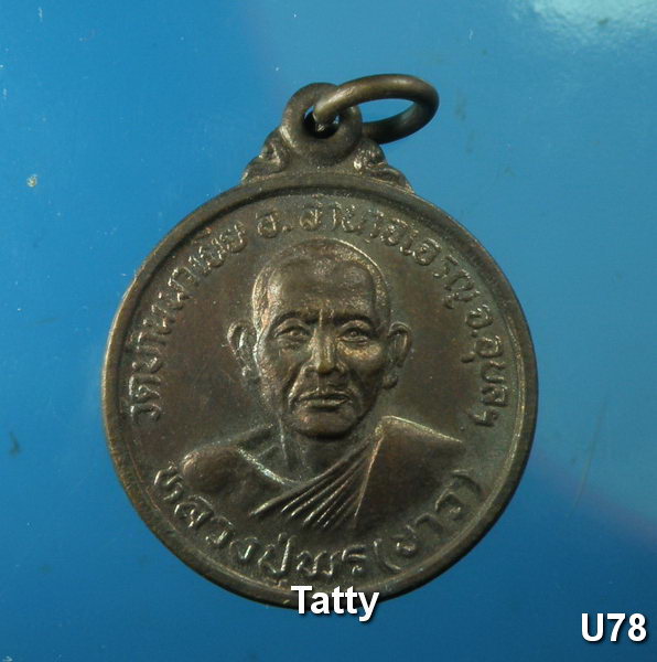 ชุดนี้มาใหม่ หลวงพ่อพร(ขาว) วัดบ้านนาเยีย