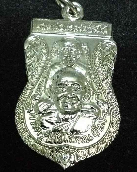 เหรียญหลวงปู่ทวด วัดช้างให้ พิมพ์เสมาพุฒซ้อน เนื้อชุบนิเกิล ปี 2539 หลังสถูป 3 จุดหนา พร้อมบัตร