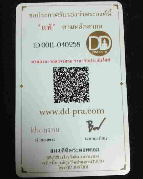 เหรียญหลวงปู่ทวด วัดช้างให้ พิมพ์เสมาพุฒซ้อน เนื้อชุบนิเกิล ปี 2539 หลังสถูป 3 จุดหนา พร้อมบัตร