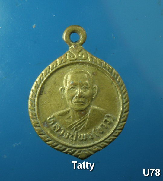 ชุดนี้มาใหม่ หลวงพ่อพร(ขาว) วัดบ้านนาเยีย