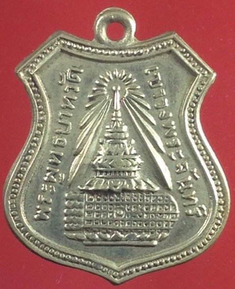 เหรียญพระพุทธบาทวัดเขาวงพระจันทร์ จ.ลพบุรี พ.ศ. 2513 