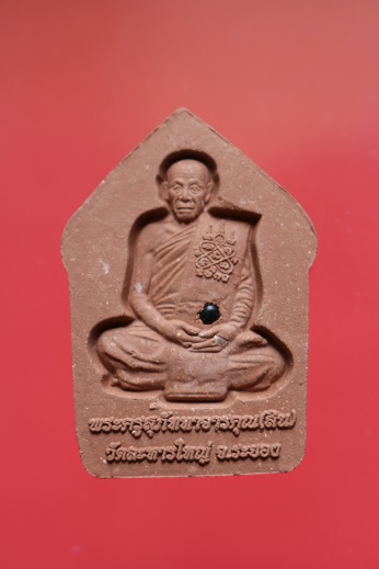 พระขุนแผนพรายกุมาร หลวงพ่อสิน วัดระหารใหญ่ 