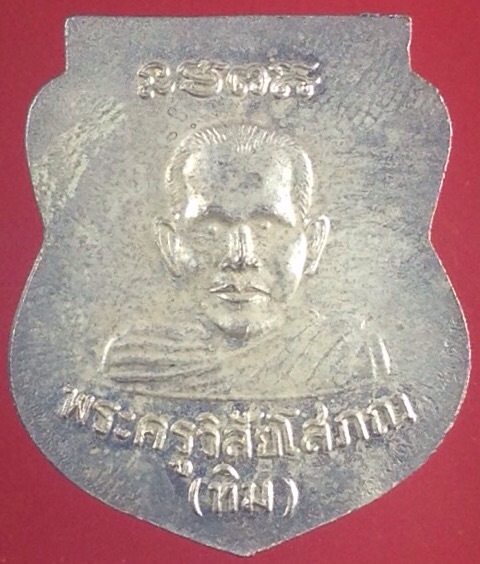  หลวงพ่อทวด รุ่นย้อนยุค ปี 2539 เนื้อเงินลงยาสีเขียว หายาก แยกมาจากชุดครับ