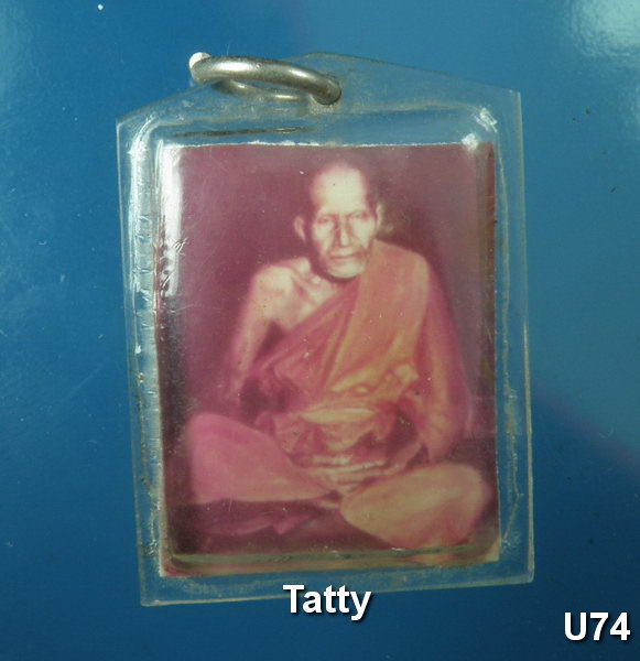 ชุดนี้มาใหม่ รูปถ่ายเลี่ยมพลาสติกเดิม หลวงพ่อภักตร์ วัดบึงทองหลาง ยุคใหม่