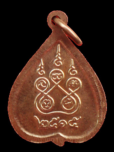 เหรียญใบโพธิ์ หลวงพ่อโสธร เนื้ออัลปาก้า ปี 2515 