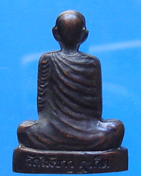 พระรูปเหมือนปั้ม อาจารย์แดง วัดไม้ขาว รุ่นแรก เนื้อทองแดง 