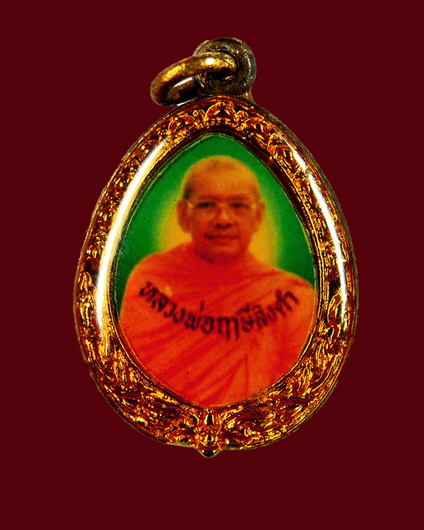 เหรียญหลวงพ่อฤาษีลิงดำวัดท่าซุง 2เหรียญ (เคาะแรก)