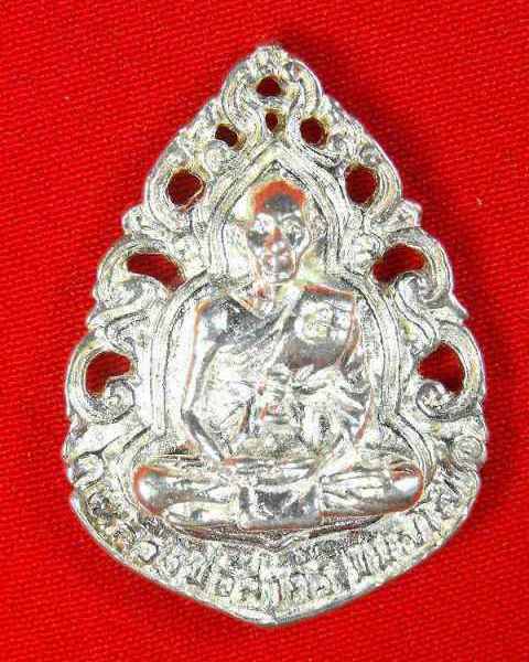 เหรียญฉลุรุ่นแรก หลวงพ่อสาคร วัดหนองกรับ"รุ่นชินบัญชร๕รอบ ปี2540"เนื้อเงิน