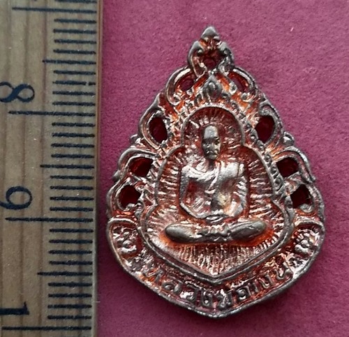 วัดใจเริ่ม 10 บาท กับ เหรียญหลวงพ่อเงิน วัดบางคลาน …AD986